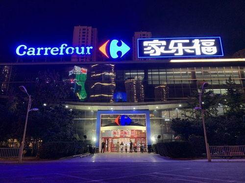 青岛家乐福员工最新爆料,揭秘内部运营与员工状况