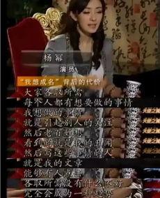 杨幂蒋欣最新爆料图片