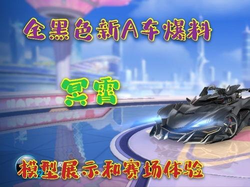 手游飞车最新爆料黑婚纱  第3张