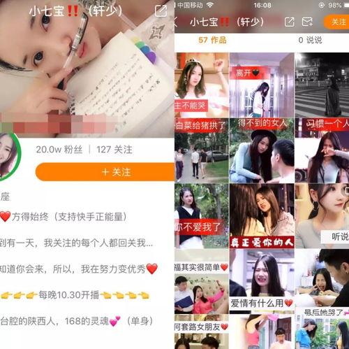 爆料泗阳主播是谁啊视频,泗阳网红主播身份大曝光！  第1张